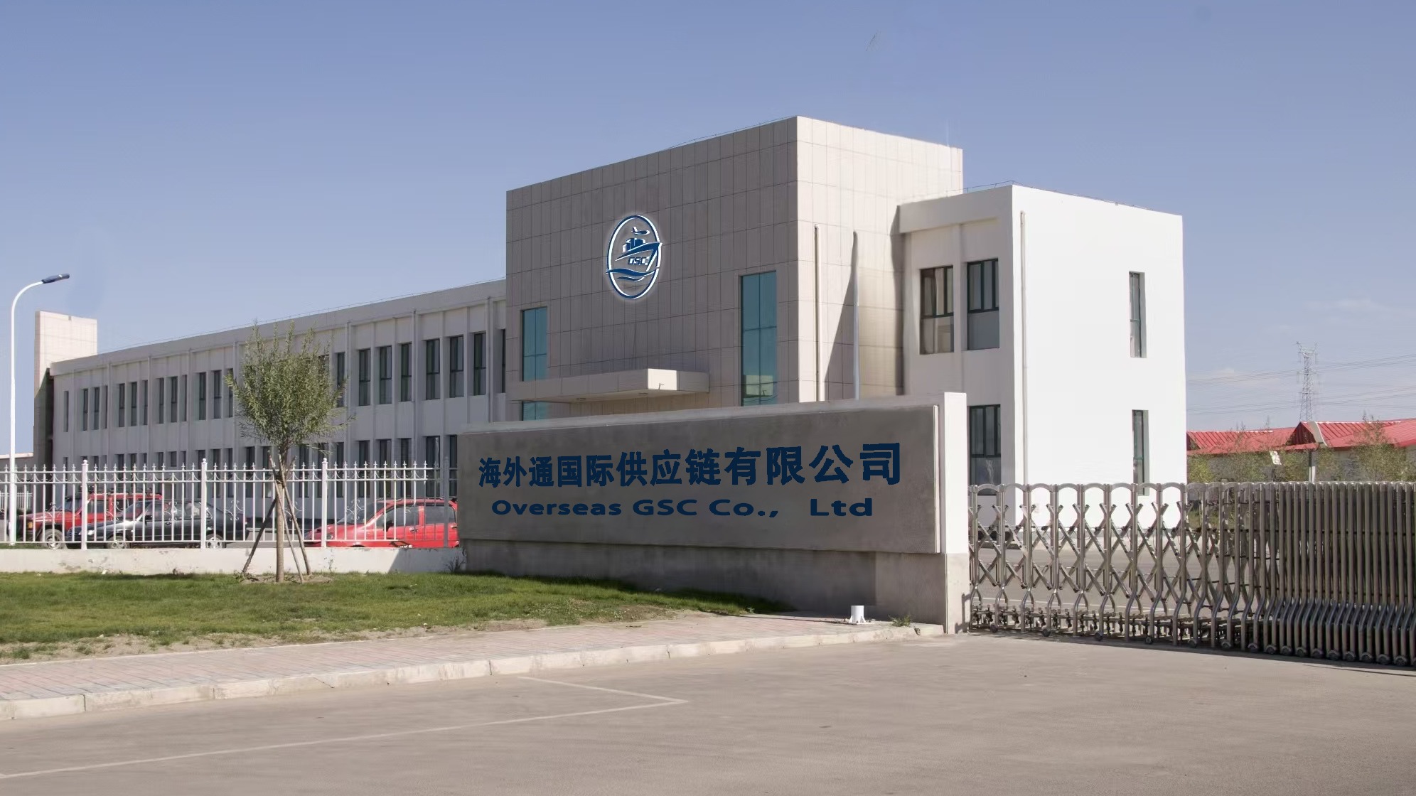 GSC International Freight Guangzhou office